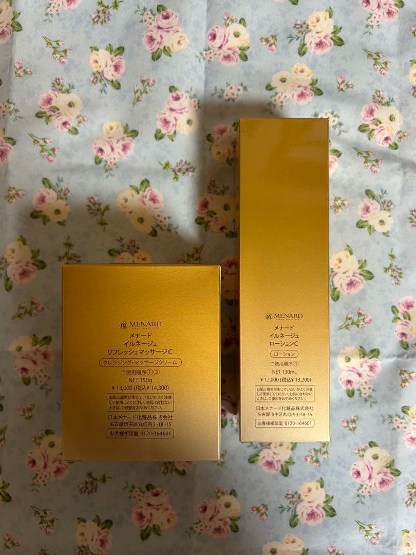 メナード　イルネージュ　 リフレッシュマッサージ ローション