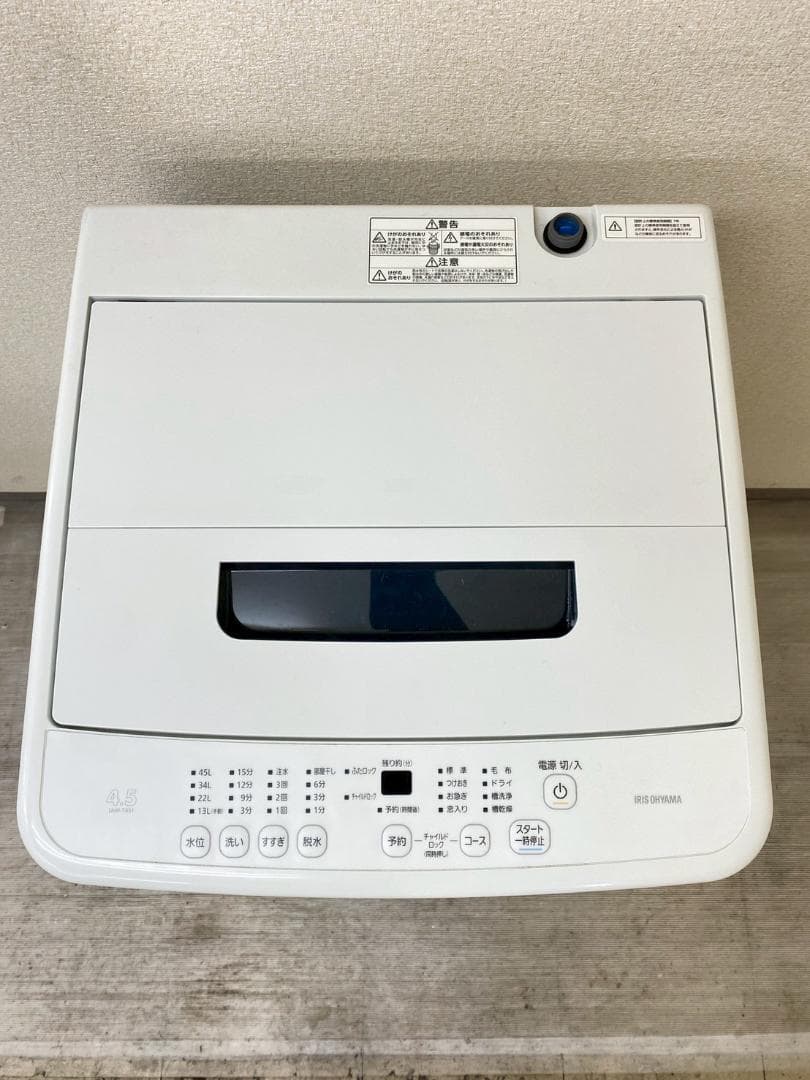 新生活応援 家電セット 冷蔵庫 洗濯機 一人暮らし 配送設置無料 M21c