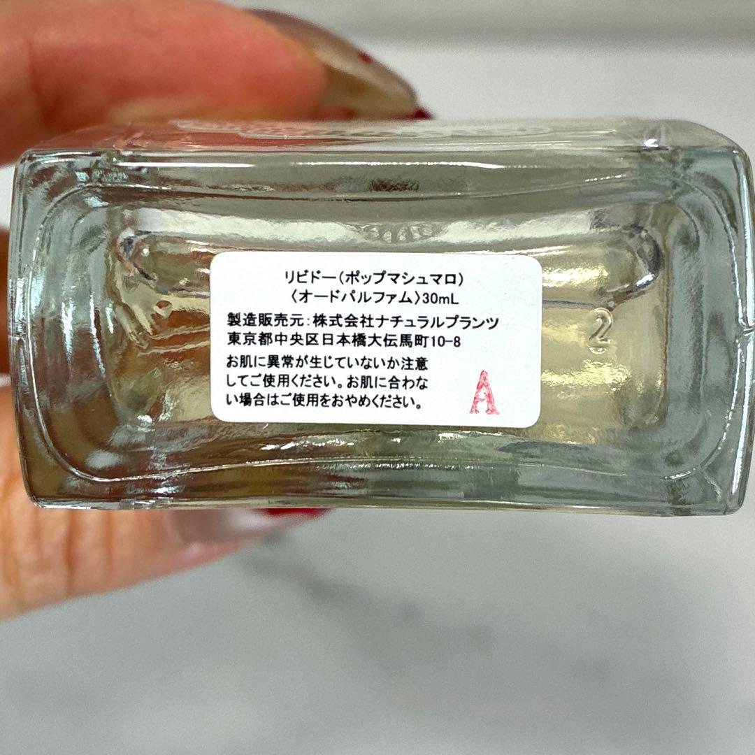 ほぼ満量　リビドー ポップマシュマロ 30ml