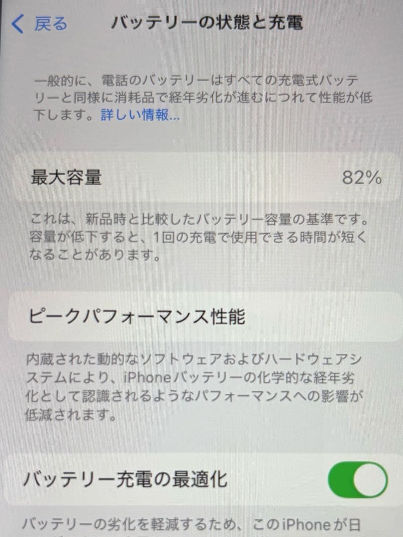 AppleiPhoneSE3 64GB SIMフリー フィルム付バッテリー82%