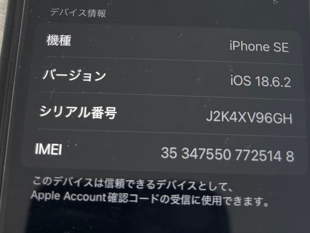 AppleiPhoneSE3 64GB SIMフリー フィルム付バッテリー82%