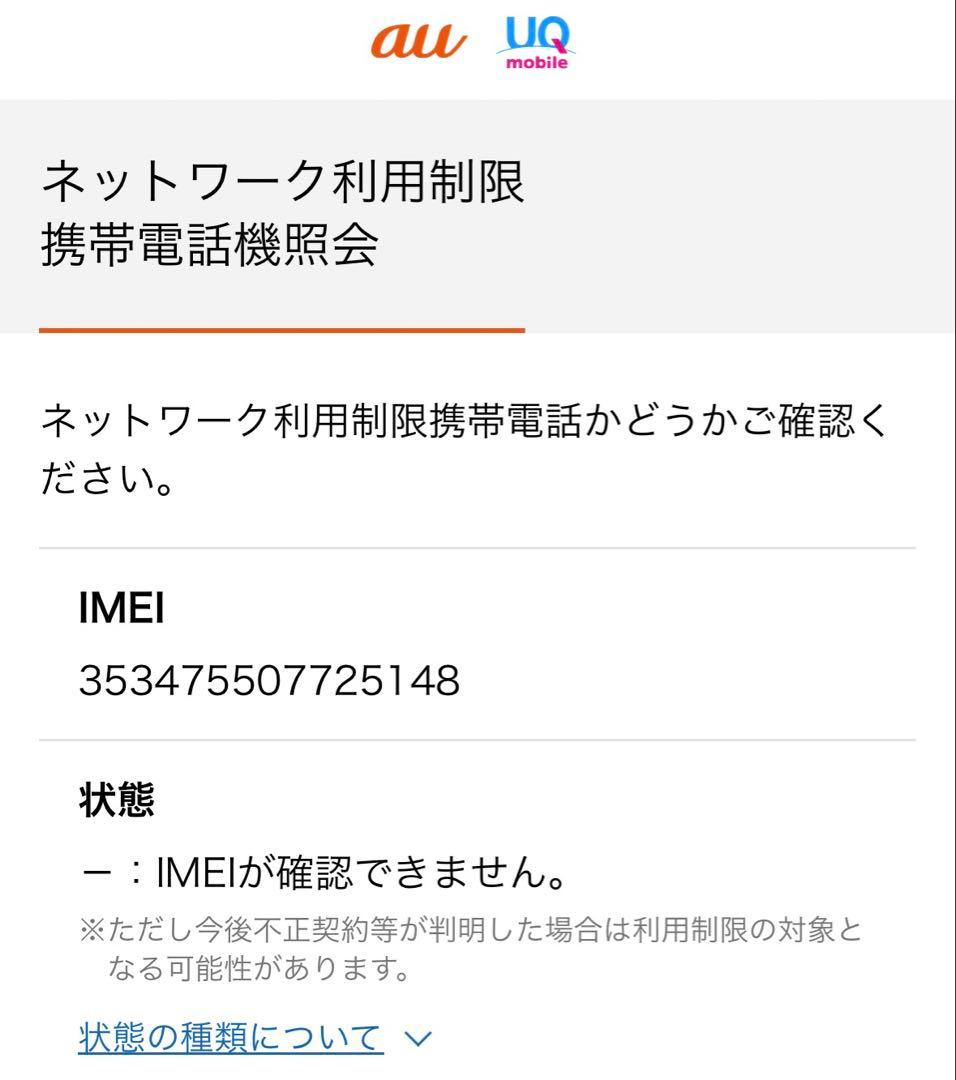 AppleiPhoneSE3 64GB SIMフリー フィルム付バッテリー82%