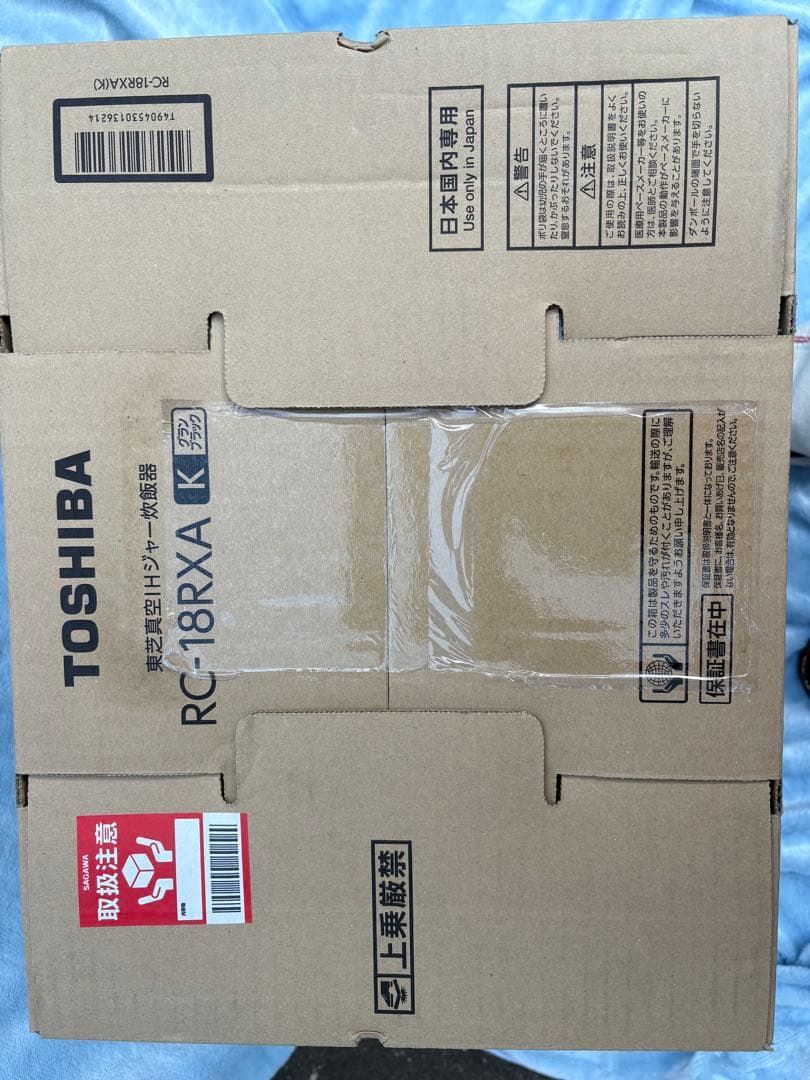 TOSHIBA RC-18RXA K 炊飯器 1.8L 日本製