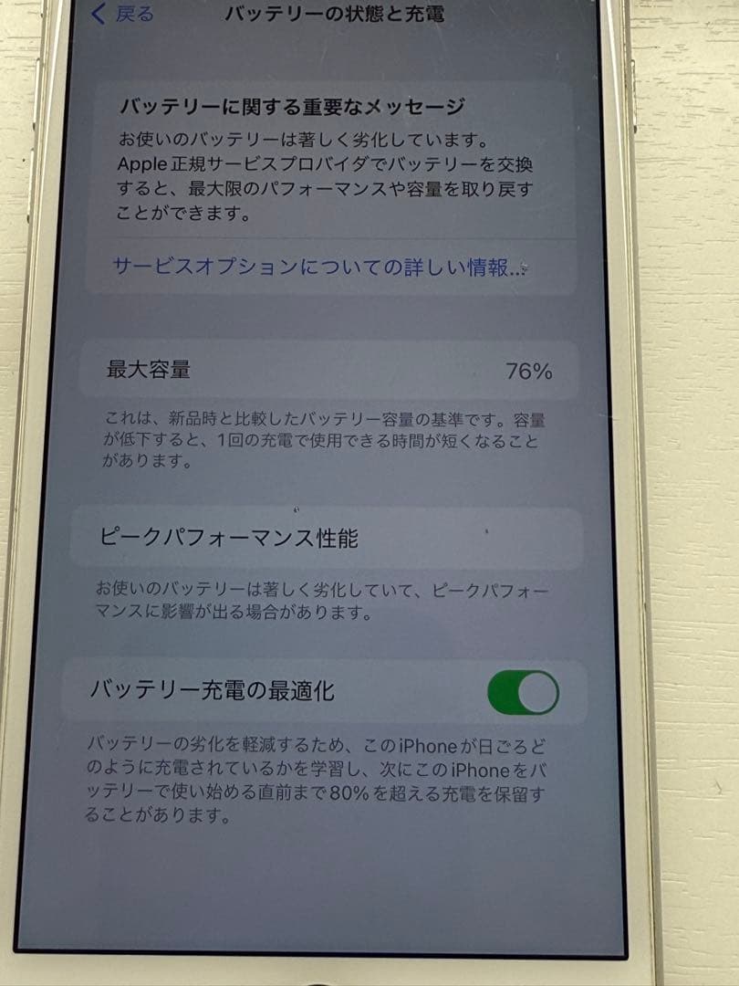 Apple iPhone8 Plus シルバー 本体 SIMフリー