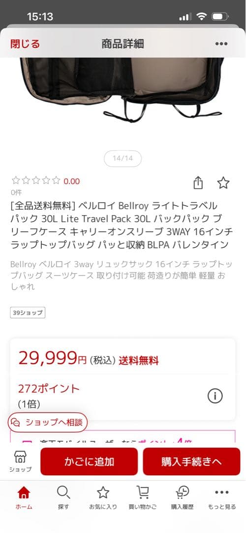 ベルロイ【Bellroy 】Lite Travel Pack 30L