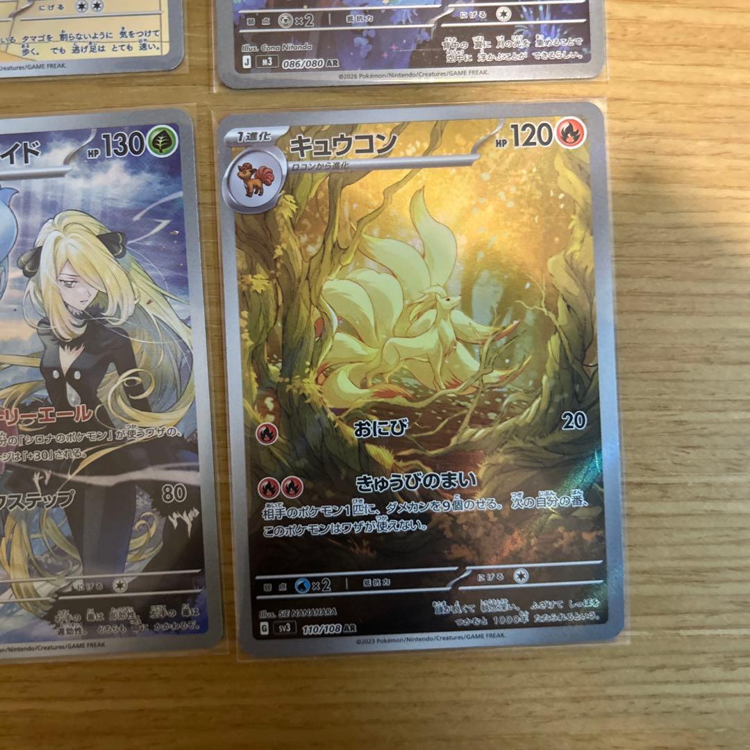 ポケモンカード　AR20枚セット