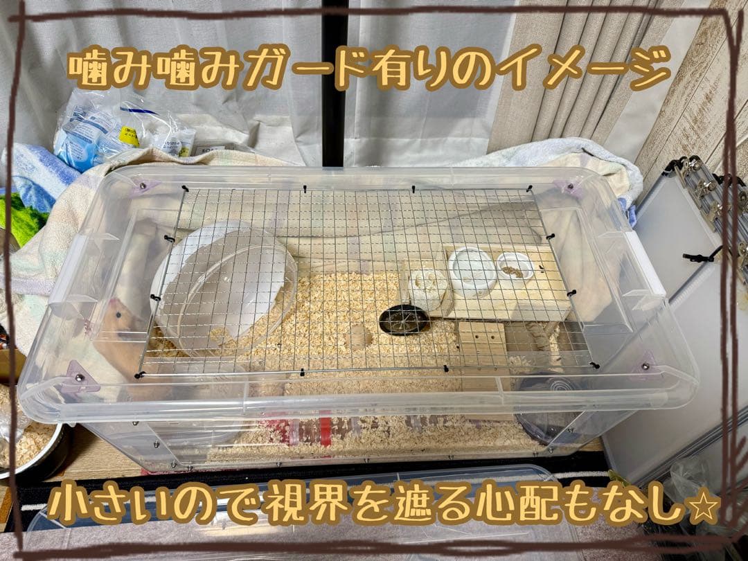 【けいすけ】嚙み噛みガード、穴加工付き