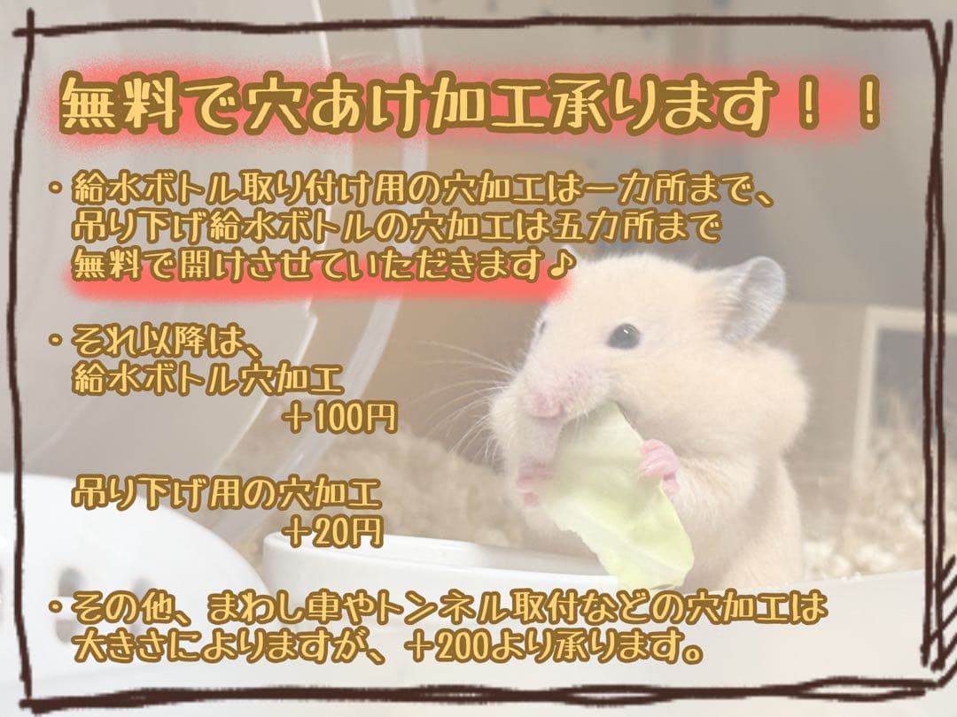 【けいすけ】嚙み噛みガード、穴加工付き