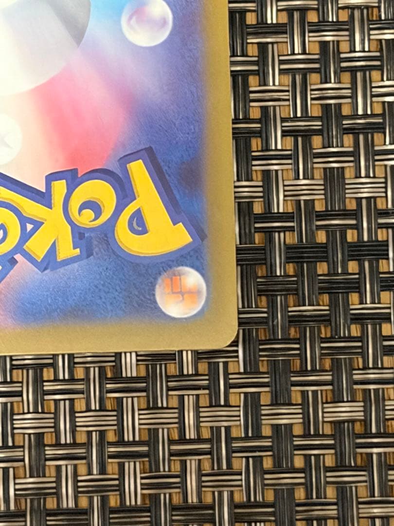 ポケモンカードゲーム　メガカイリューSAR