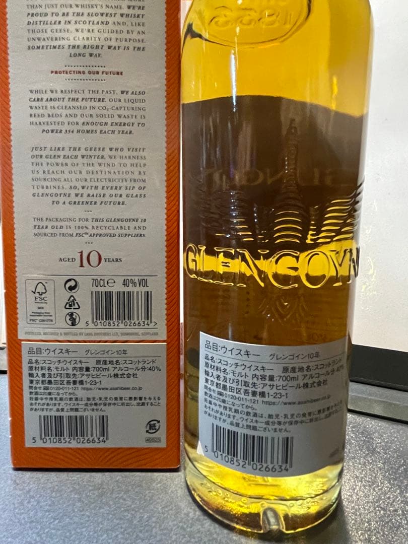 GLENGOYNE 10年