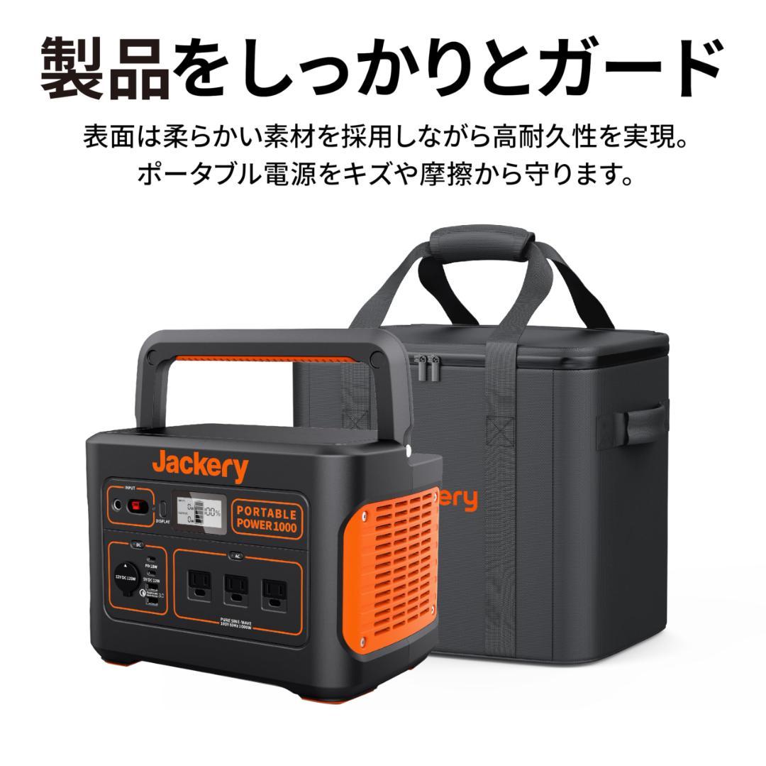 ポータブル電源 収納バッグ ポータブルバッテリー 保護ケース 外出や旅行用