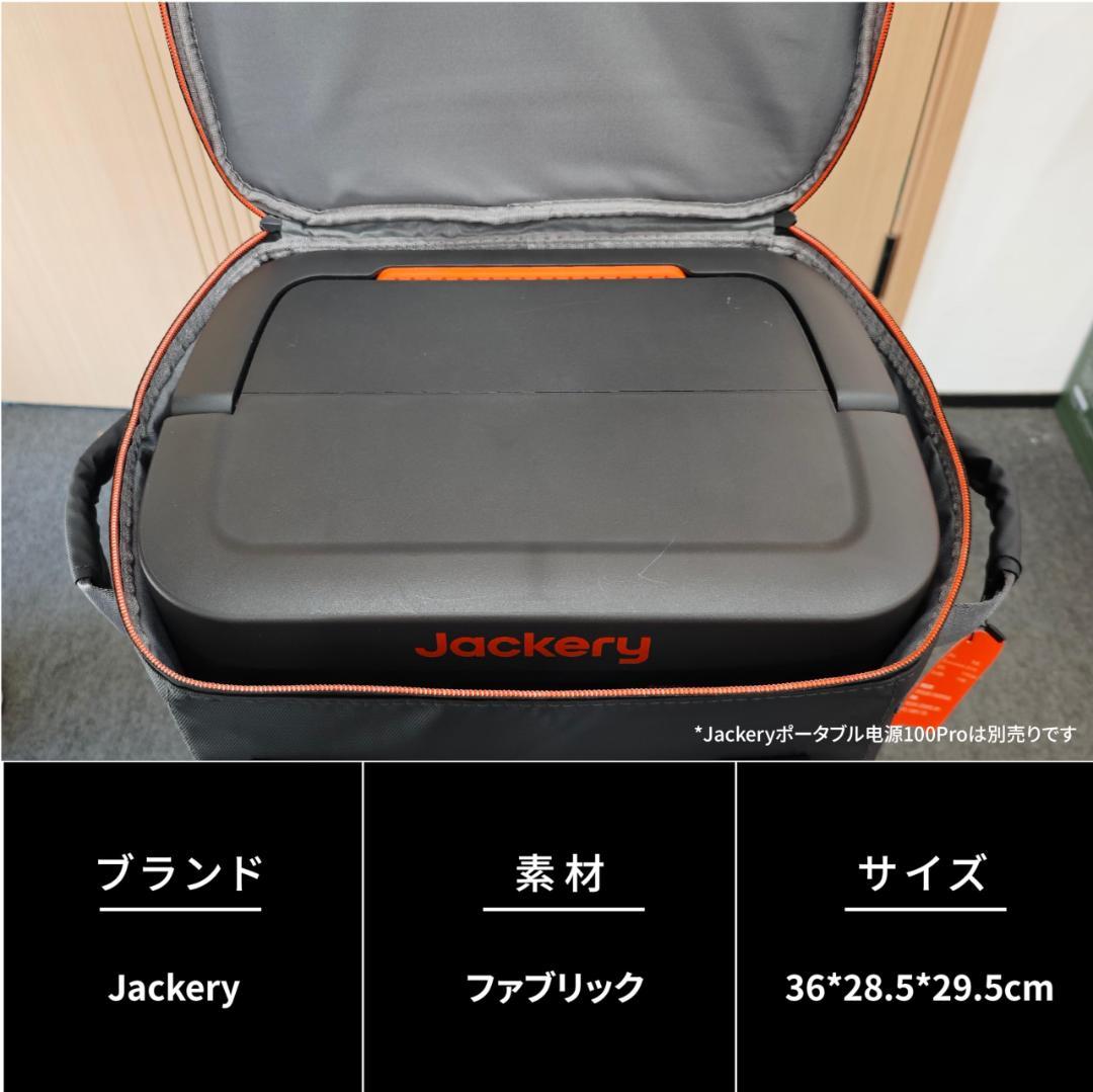 ポータブル電源 収納バッグ ポータブルバッテリー 保護ケース 外出や旅行用
