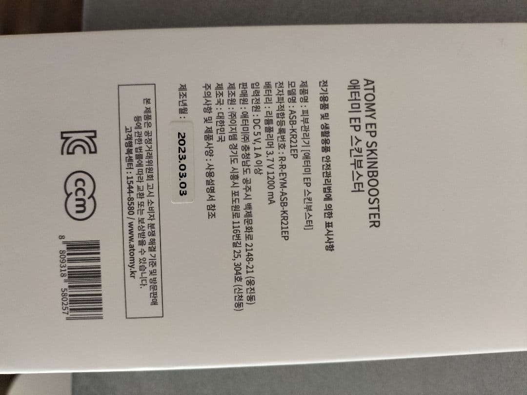 ATONY EP SKINBOOSTER & CREAM MIST セット
