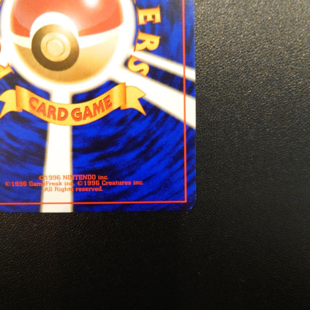 美品）ポケモンカード旧裏　キョウ秘伝, 変わり身の術 ◆ 改訂前 卍マーク　希少