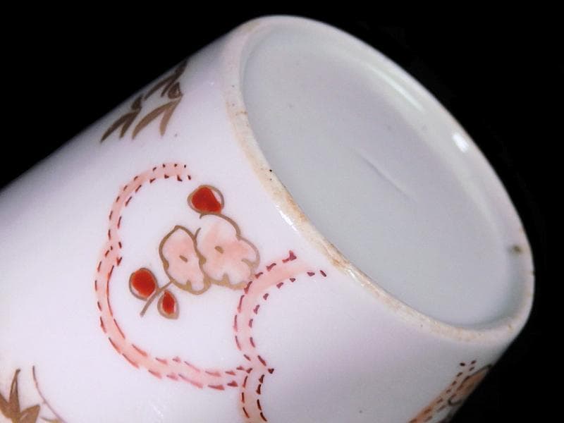 古伊万里　白磁　金彩　雪輪に若松の図　蕎麦猪口　江戸期　C521AS-CKv