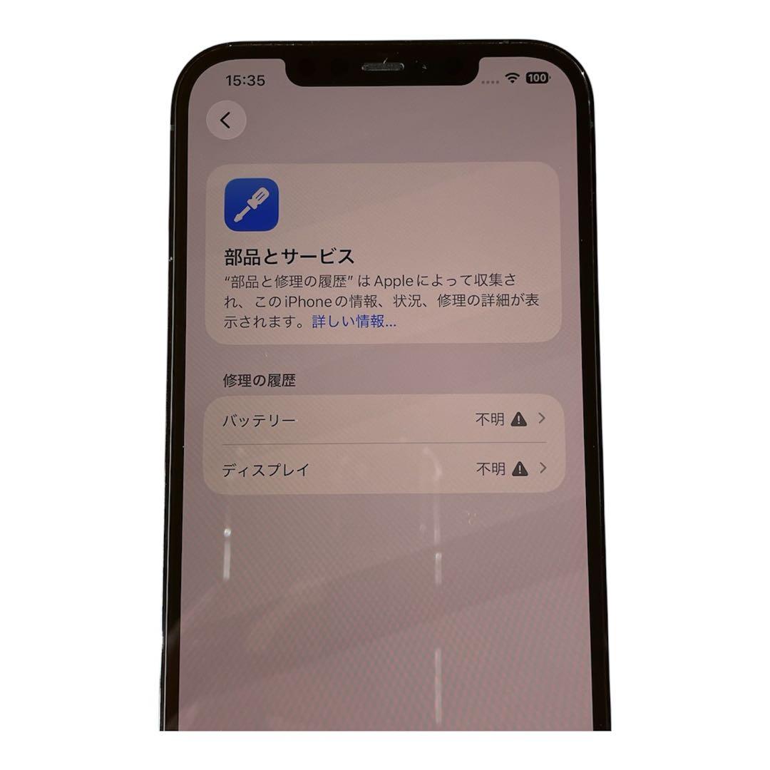 iPhone 12 Pro Max 256GB SIMフリー 美品 送料無料