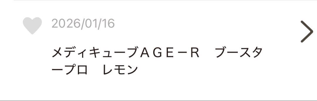 メディキューブブースタープロ【イエロー】