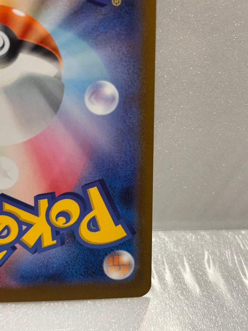 ポケモンカードリーリエの決心SAR