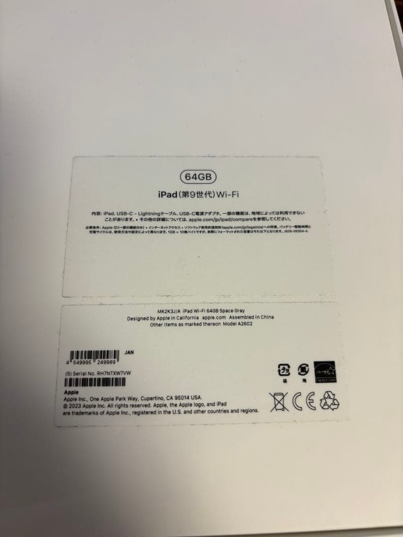 美品　Apple iPad 第9世代 Wi-Fi 64GB スペースグレイ