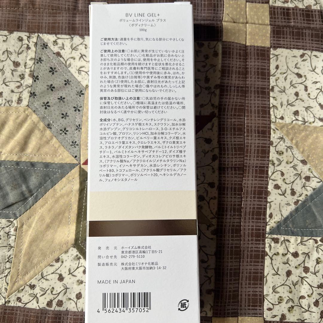 cellnote BV LINE GEL+ 100g バスト用×2