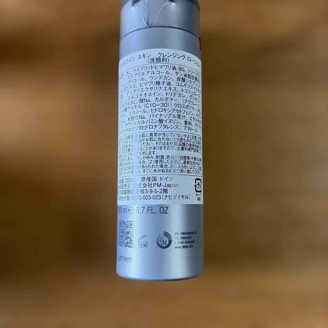 ❤️新品未使用 Fitline クレンジングローション & トニック 3点セット