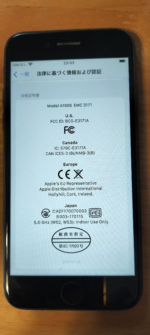 iPhone8 64GB スペースグレイ　美品