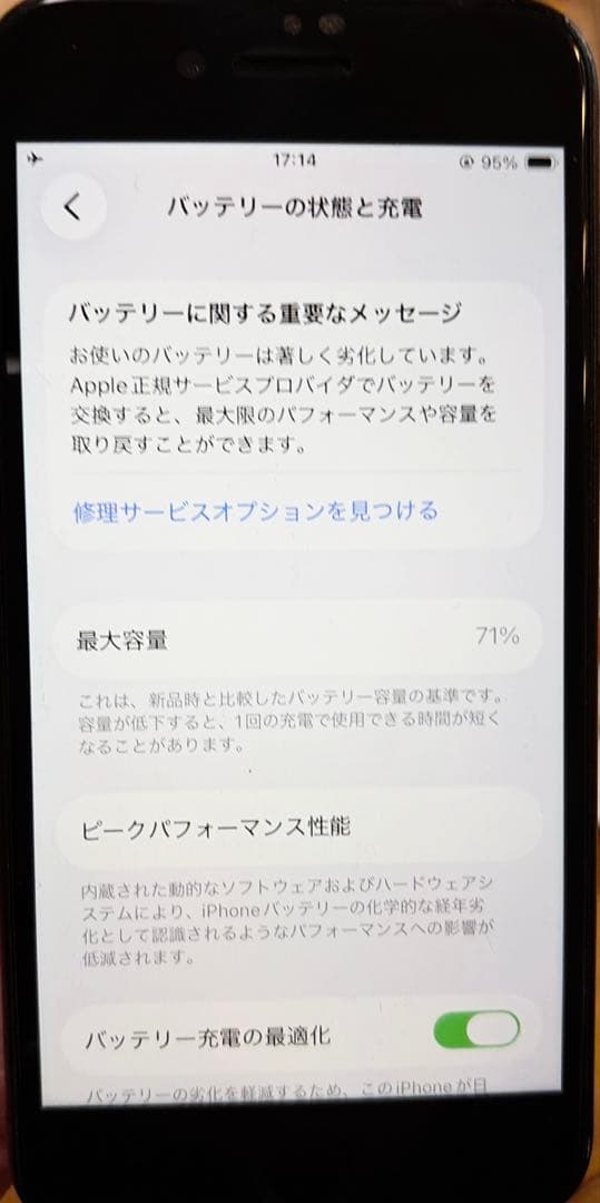 ［値下げ］箱、備品付）iPhone SE 第2世代 64GB SIMフリー
