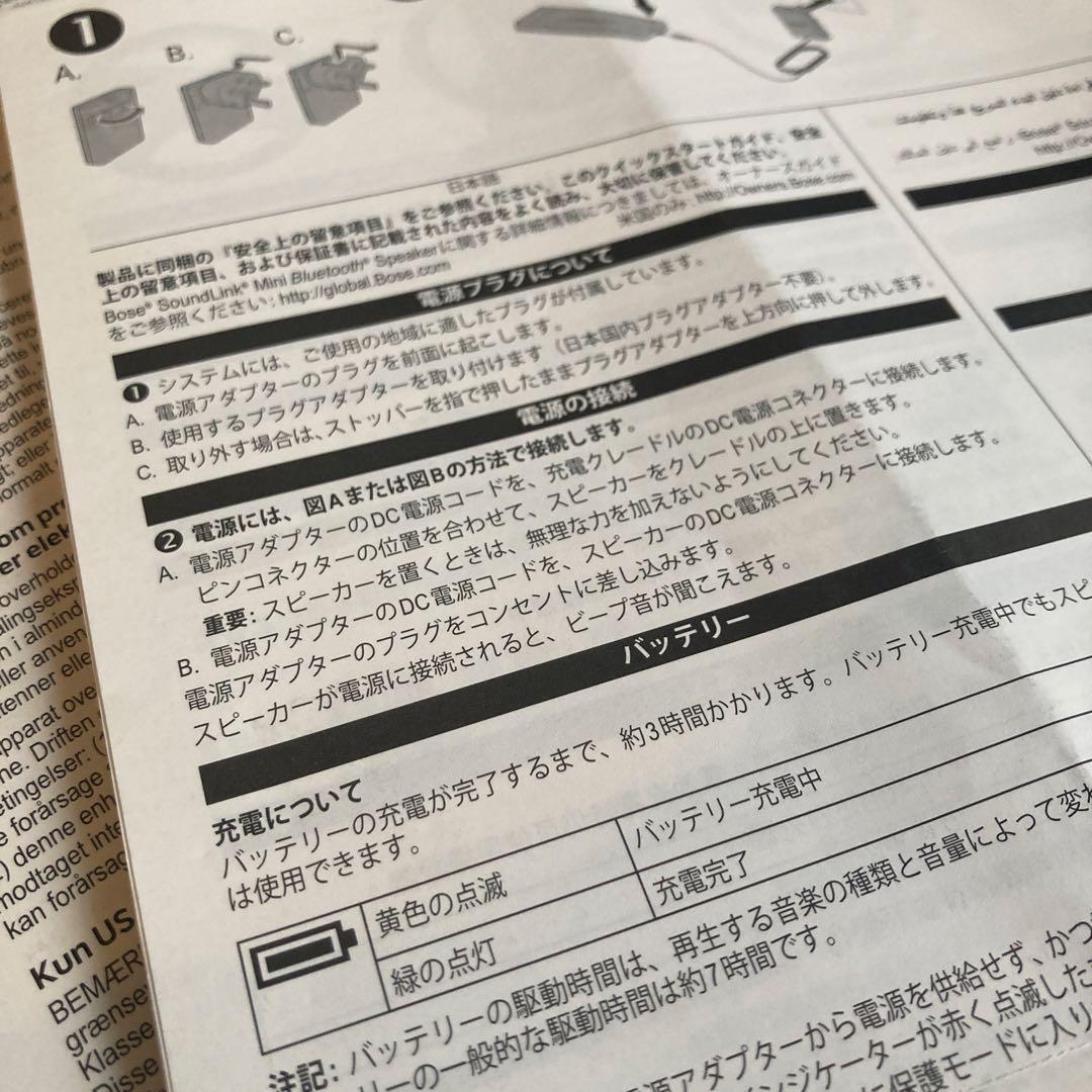 BOSE/ボーズ SoundLink Miniシルバー