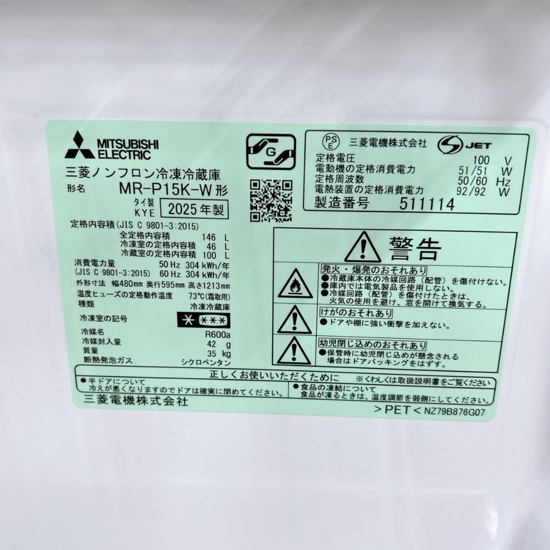 MKT04071 ミツビシ 三菱 146L 冷蔵庫 一人暮らし 小型
