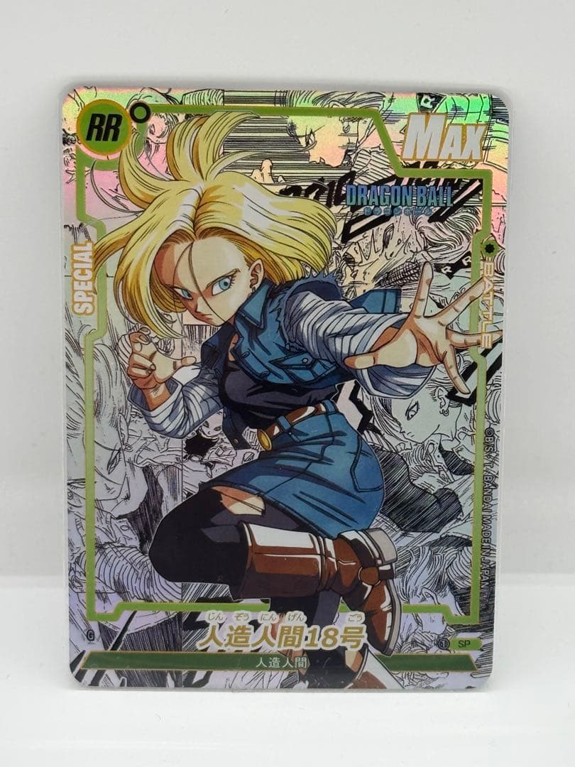ドラゴンボール　コミパラ風　海外製　人造人間18号3枚セット
