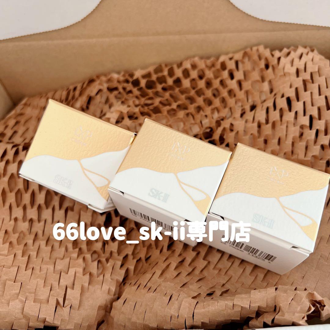 日本国内正規品　SK-II LXP 金継ぎクリーム 超濃縮ピテラ配合8gx3個