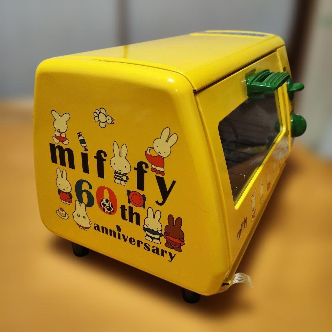 miffy 60周年アニバーサリー トースター EOS-1015A ミッフィー柄