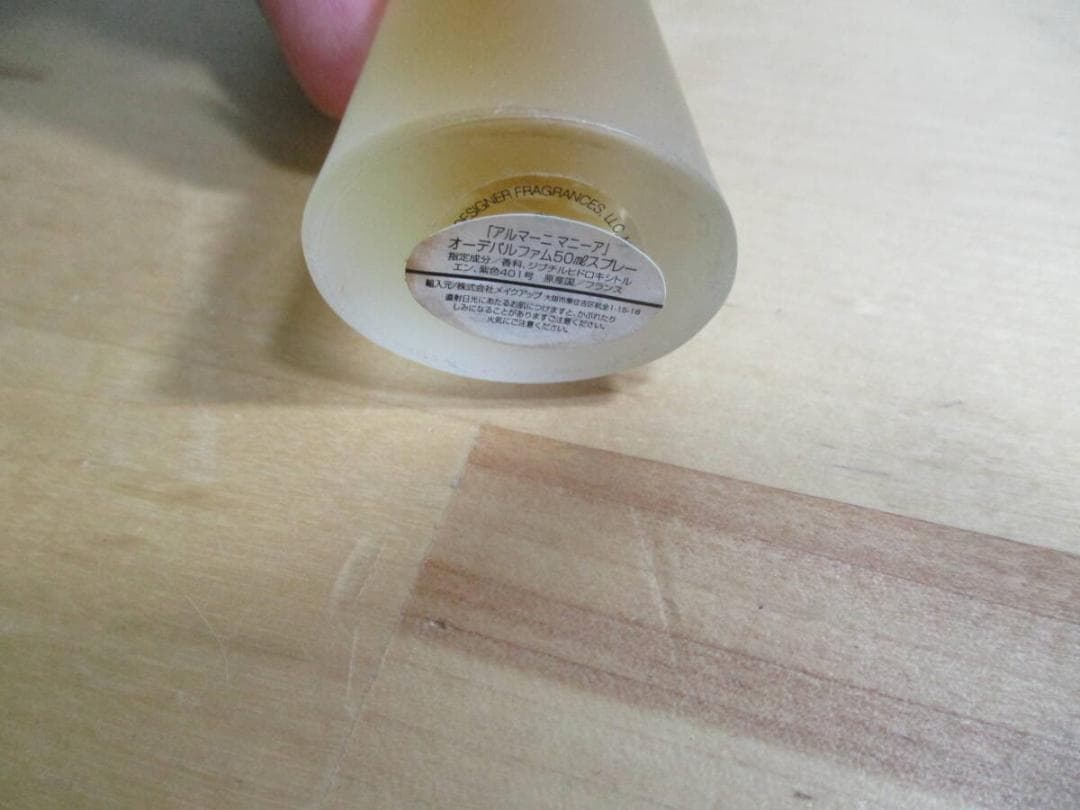 アルマーニ　マニーア　５０ｍｌ　ＥＤＰ　ほぼ未使用品