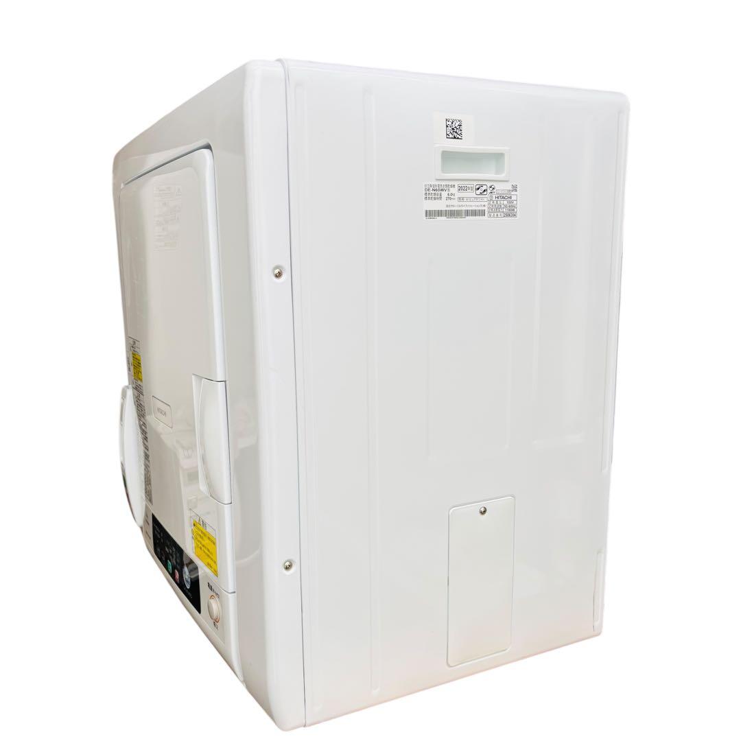【22年製】 HITACHI 衣類乾燥機 DE-N60WV-W 6kg 日立