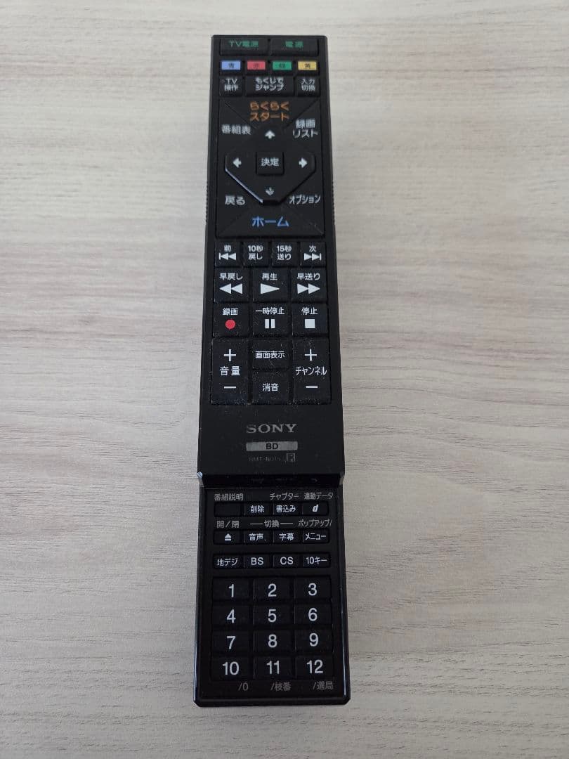 SONY BDZ-EW520 500GB ブルーレイプレーヤー