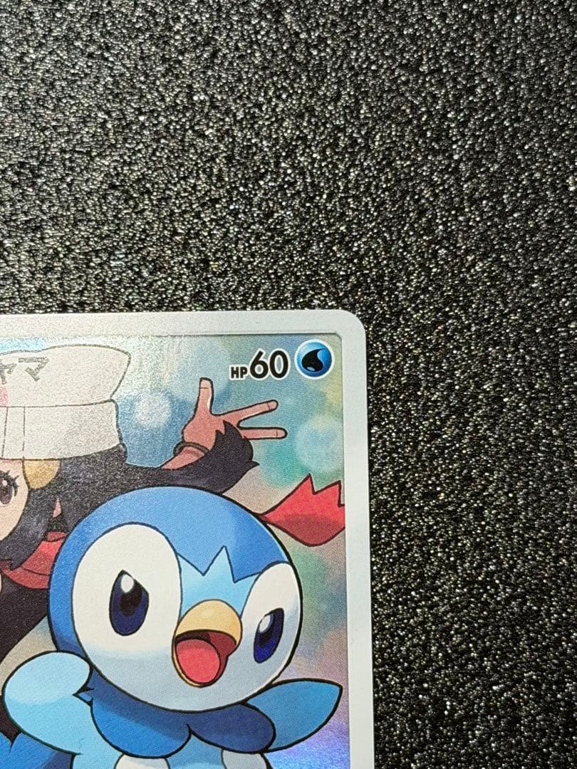 ポケモンカード ポッチャマ CHR SM11b ドリームリーグ 052/049