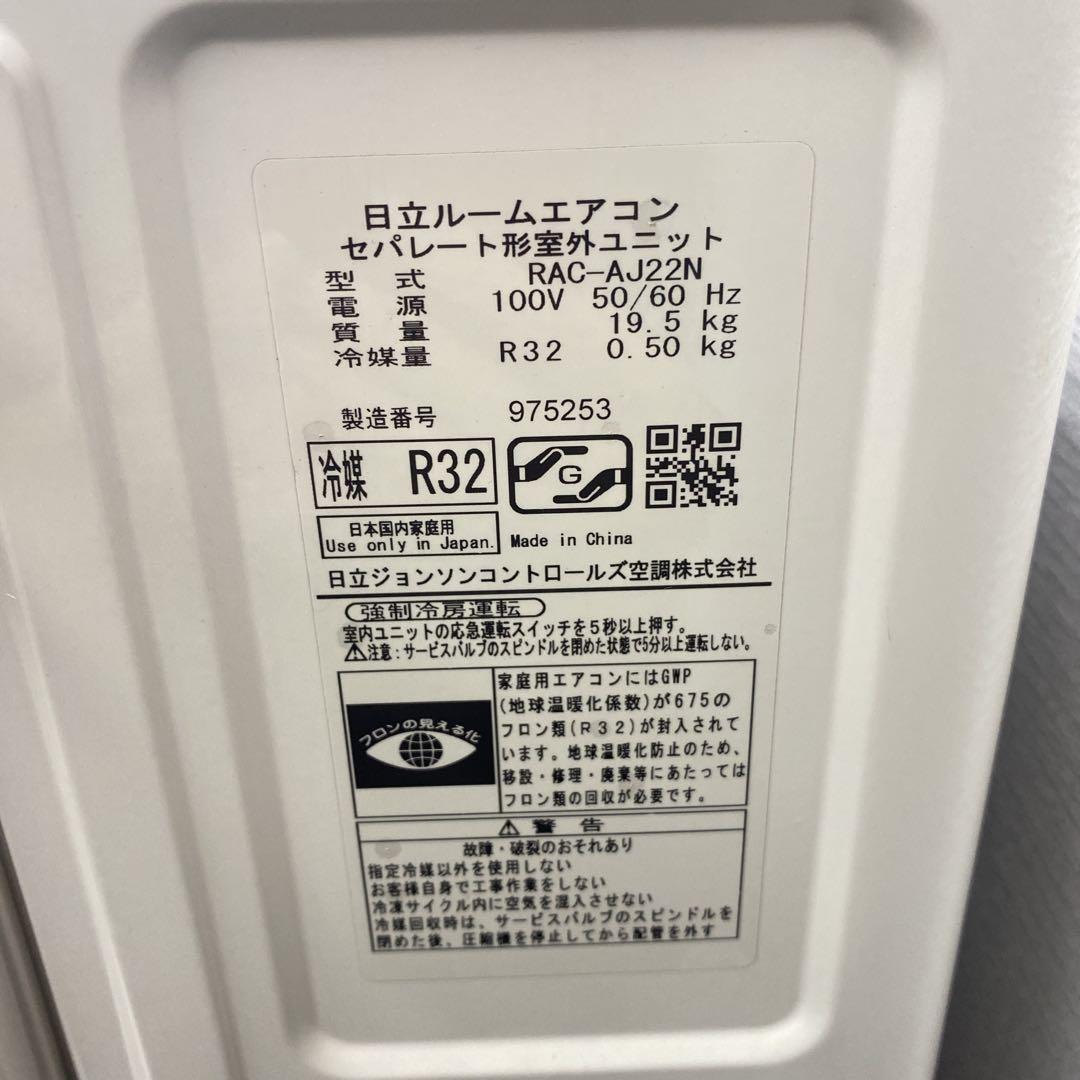 送料無料＊エアコン HITACHI 2024年製 6畳用＊大阪 AS857