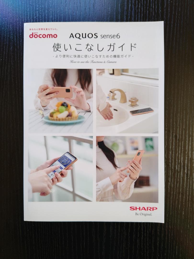 スマートフォン本体 docomo AQUOS sense6 SH-54B