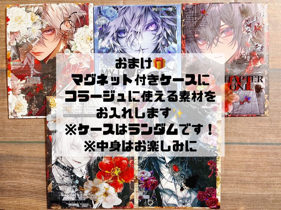 ニャム ONLYONE様 デザインペーパー コラージュシート