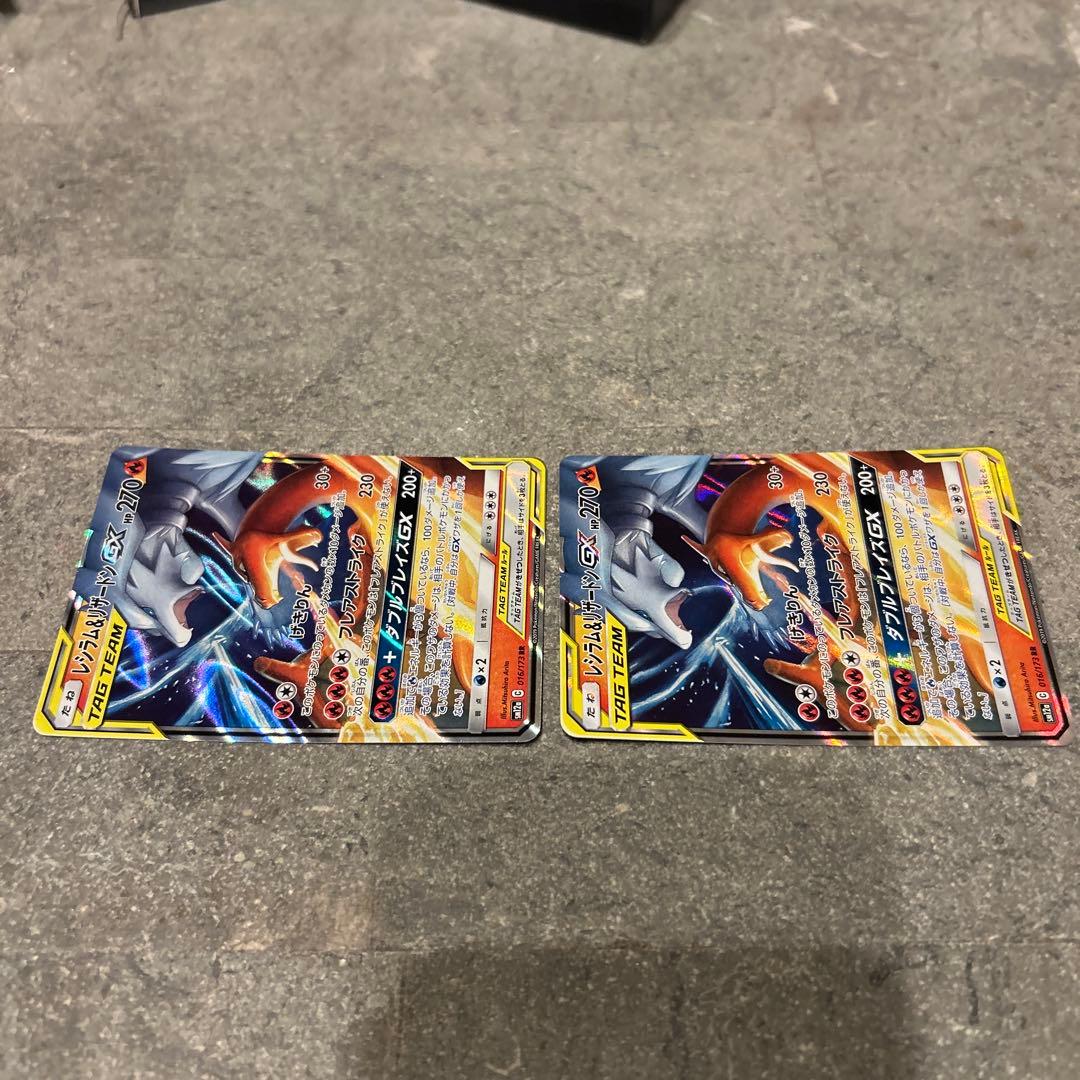 レシラム＆リザードンGX RR SM12a TAG TEAM GXタッグオール…
