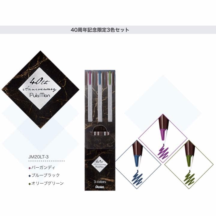 [新品][限定]四季織マーカー SARASAビンテージ プラマン限定×7点セット