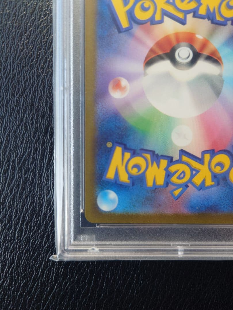 【PSA10】エリカの招待 SAR SV2a 206/165ポケモンカード151