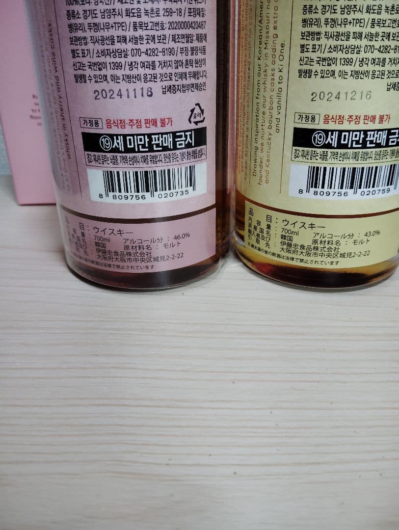 キウォン　タイガー、イーグル、韓国焼酎ファヨ41度3本セット