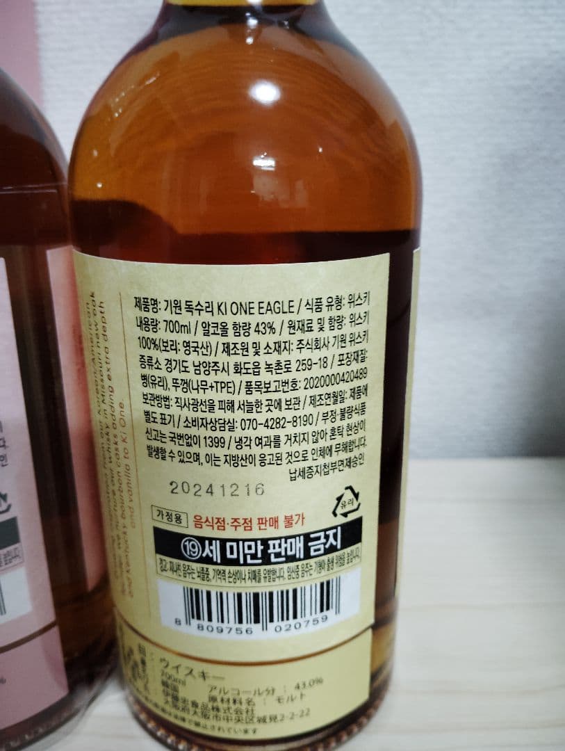キウォン　タイガー、イーグル、韓国焼酎ファヨ41度3本セット