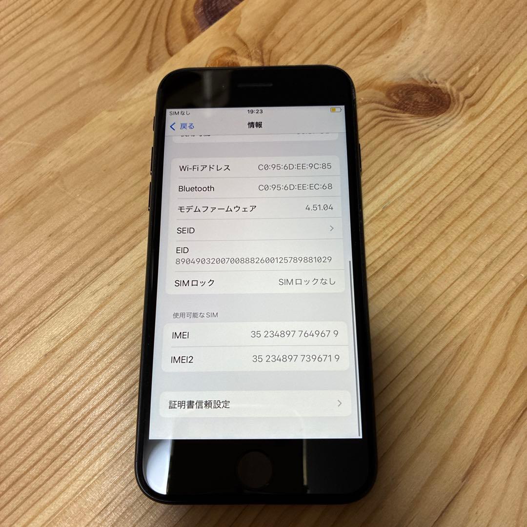 む*の様 iPhone SE 第三世代　64GB SIMフリー　バッテリー100
