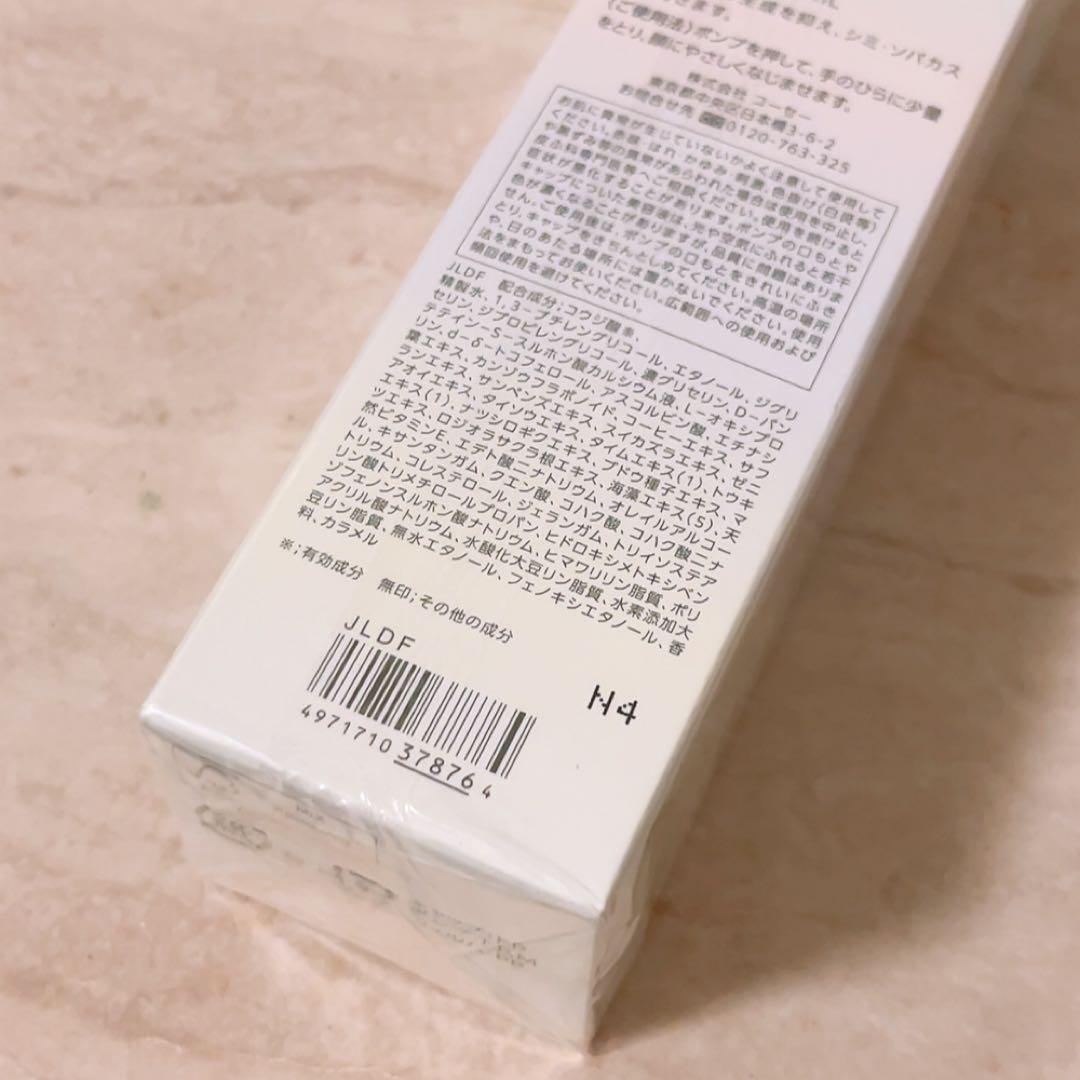 js☆未開封☆ コスメデコルテ ホワイトロジスト ネオジェネシス ブライトニング