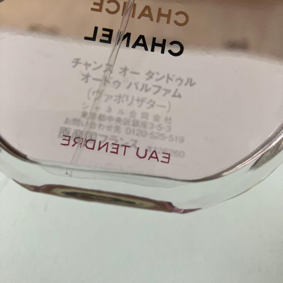 【美品】CHANEL CHANCE オードパルファム