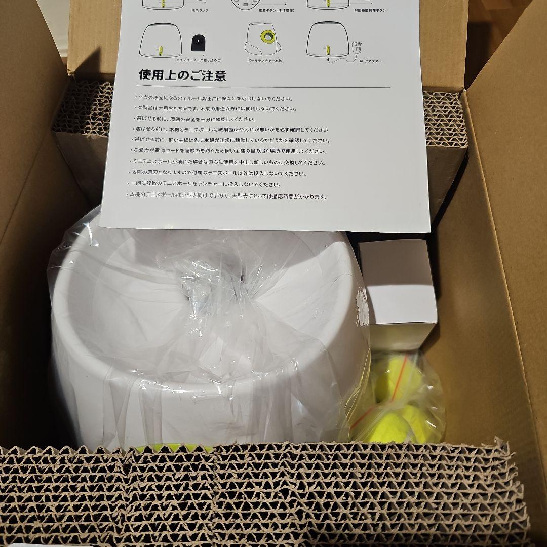 自動ボールランチャー