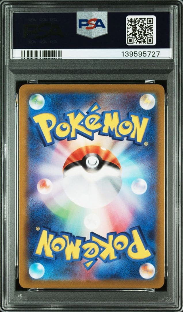 【psa10】サンダー R S10b Pokémon GO 029/071