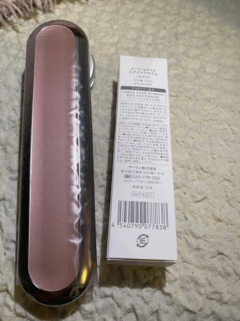 YA-MAN 美顔器 ピンク エクストラセラム付き